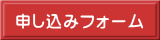 第80回放射線防護研究会「3GeV 高輝度放射光（ナノテラス）の放射線安全と利活用」のお申し込みはこちら